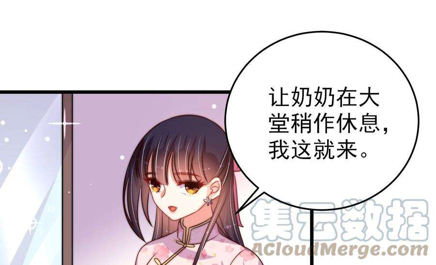 少帅每天都在吃醋第282话 消息