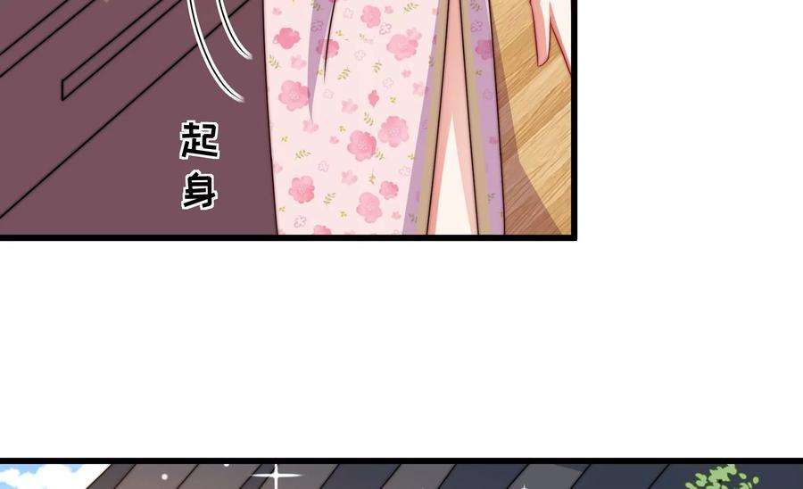 少帅每天都在吃醋第282话 消息