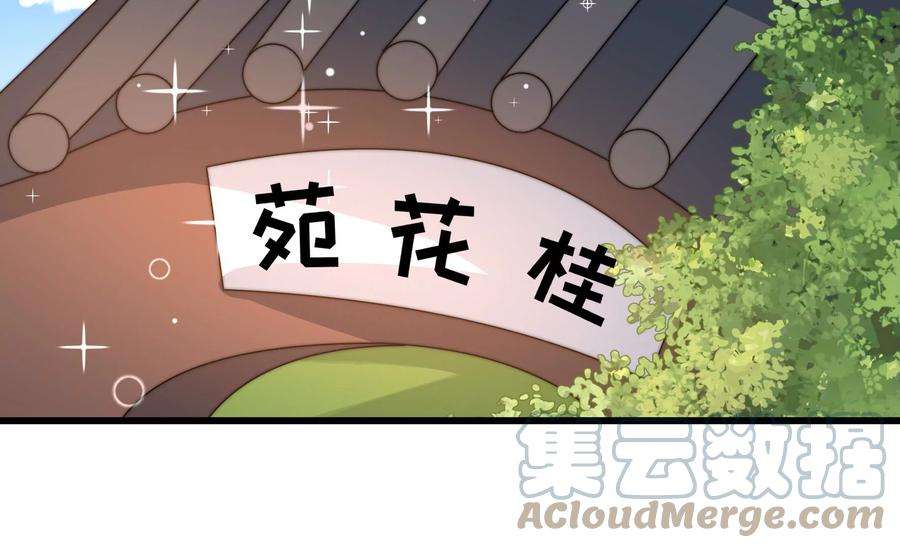 少帅每天都在吃醋第282话 消息