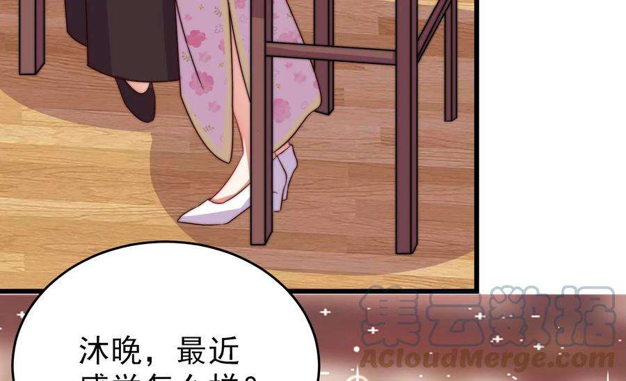 少帅每天都在吃醋第282话 消息