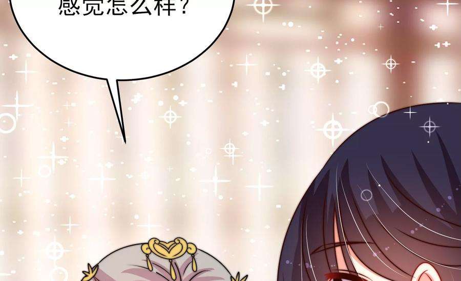 少帅每天都在吃醋第282话 消息