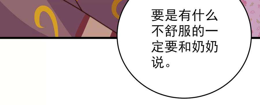 少帅每天都在吃醋第282话 消息