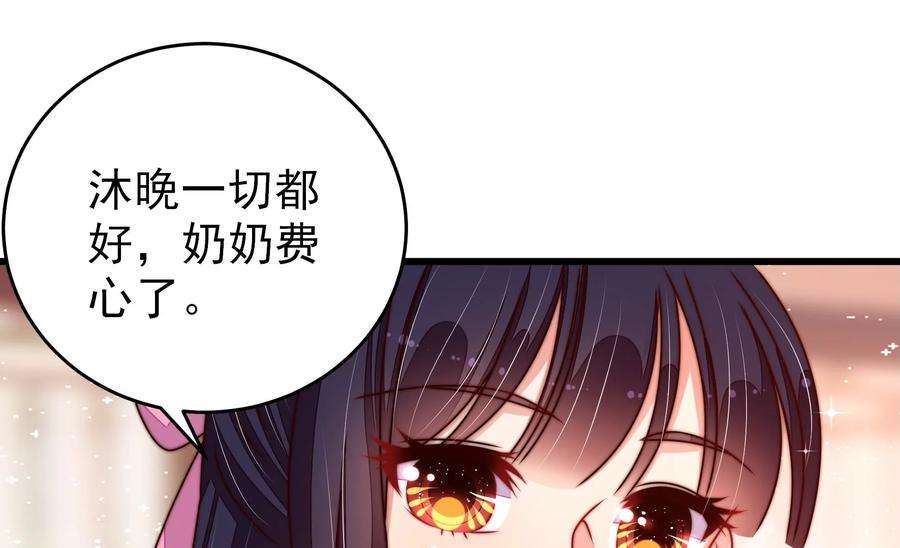 少帅每天都在吃醋第282话 消息