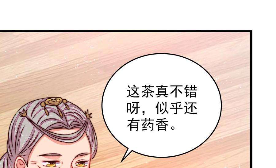 少帅每天都在吃醋第282话 消息