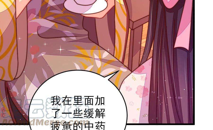 少帅每天都在吃醋第282话 消息