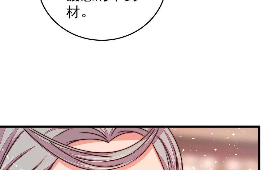 少帅每天都在吃醋第282话 消息
