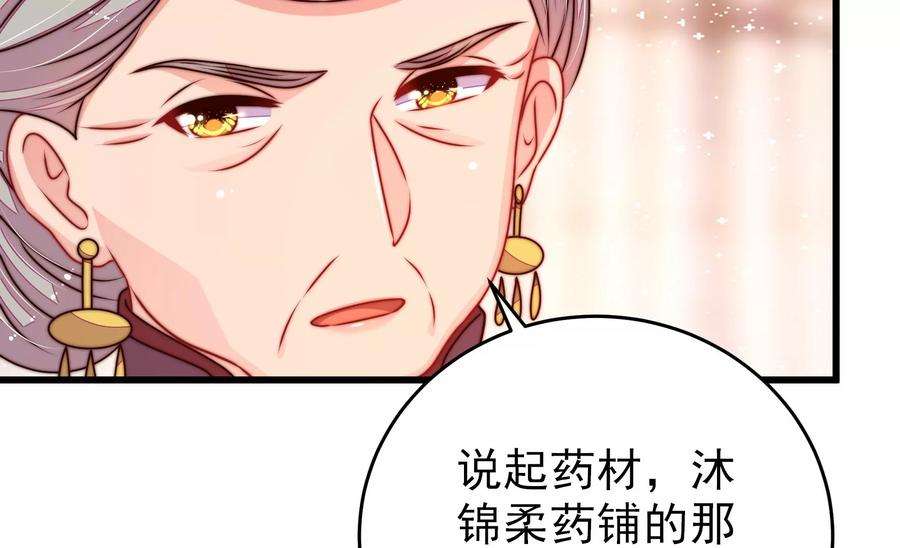 少帅每天都在吃醋第282话 消息