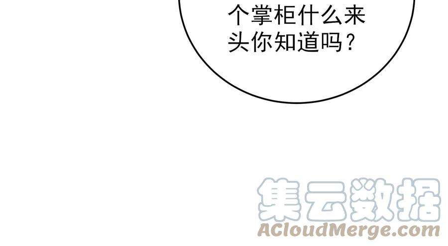 少帅每天都在吃醋第282话 消息