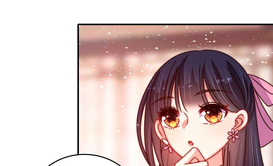 少帅每天都在吃醋第282话 消息