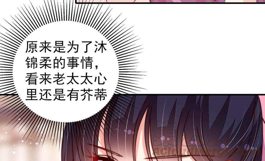 少帅每天都在吃醋第282话 消息