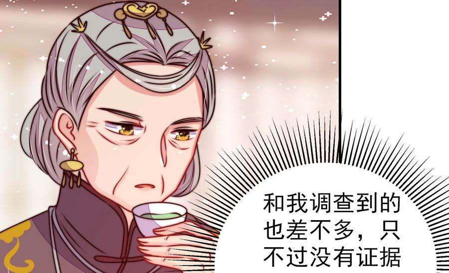 少帅每天都在吃醋第282话 消息