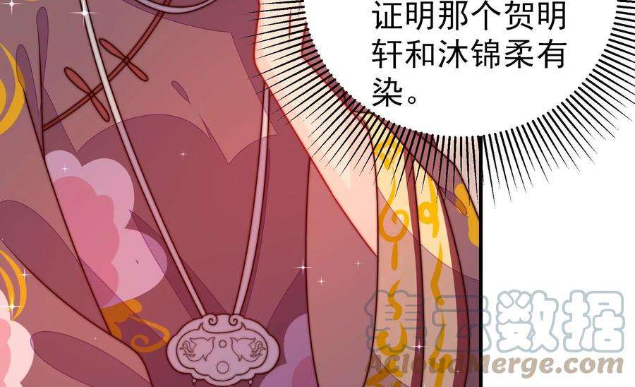 少帅每天都在吃醋第282话 消息