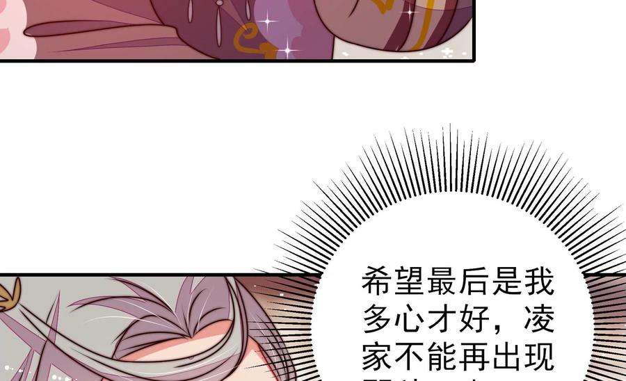 少帅每天都在吃醋第282话 消息