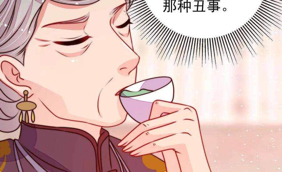 少帅每天都在吃醋第282话 消息
