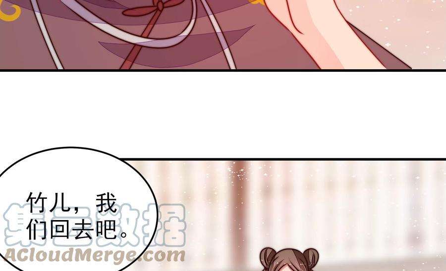 少帅每天都在吃醋第282话 消息