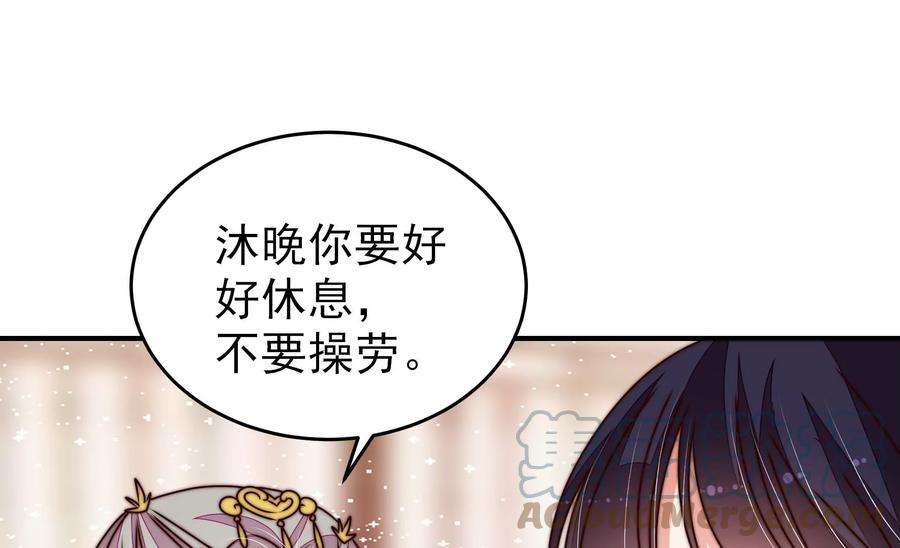 少帅每天都在吃醋第282话 消息