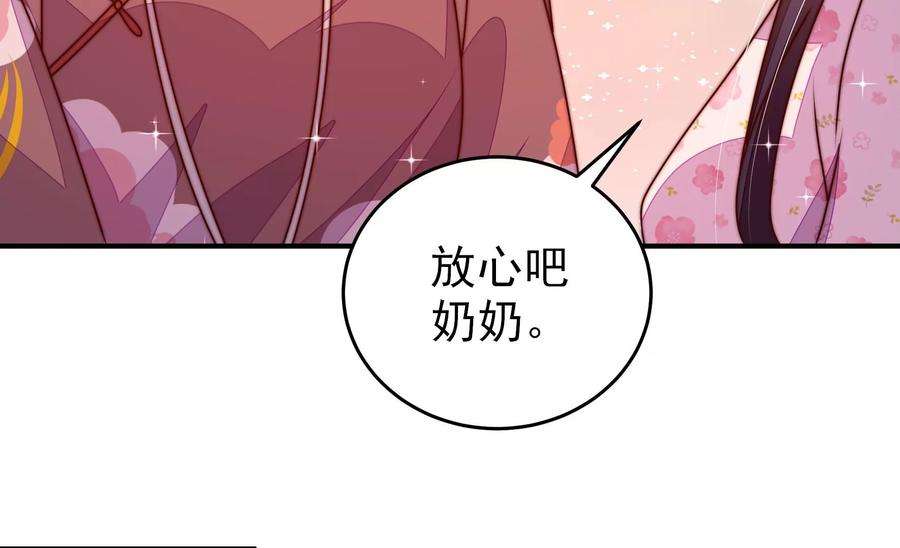 少帅每天都在吃醋第282话 消息