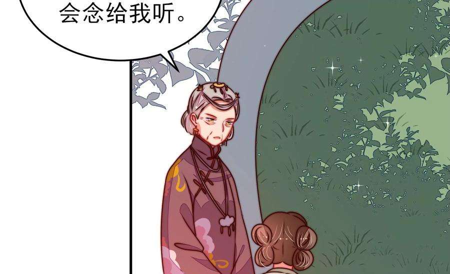 少帅每天都在吃醋第282话 消息