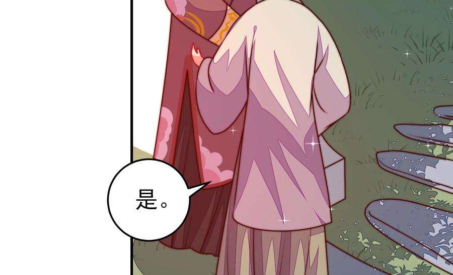 少帅每天都在吃醋第282话 消息