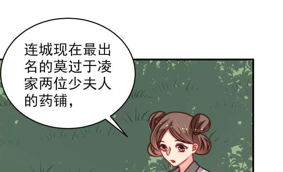 少帅每天都在吃醋第282话 消息