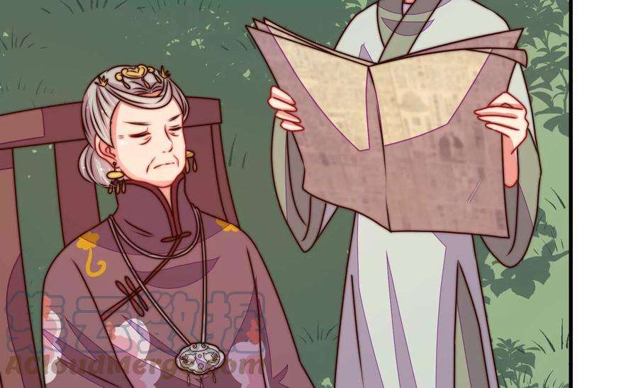 少帅每天都在吃醋第282话 消息