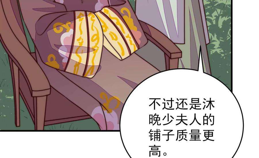 少帅每天都在吃醋第282话 消息