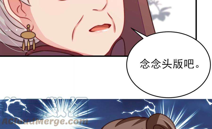 少帅每天都在吃醋第282话 消息