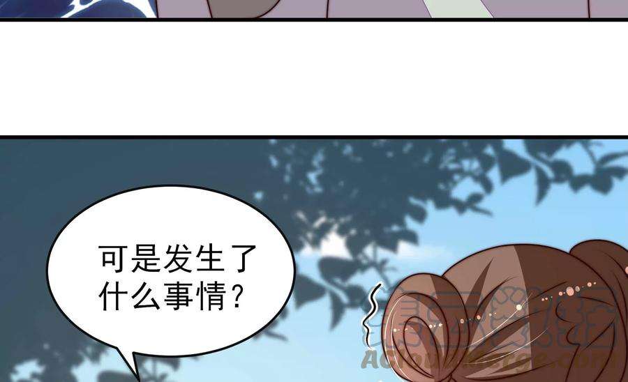 少帅每天都在吃醋第282话 消息