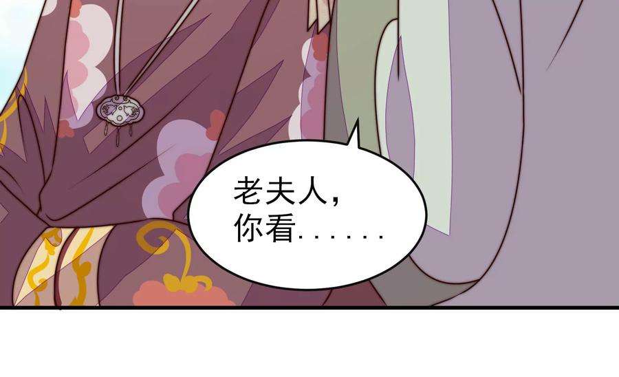 少帅每天都在吃醋第282话 消息