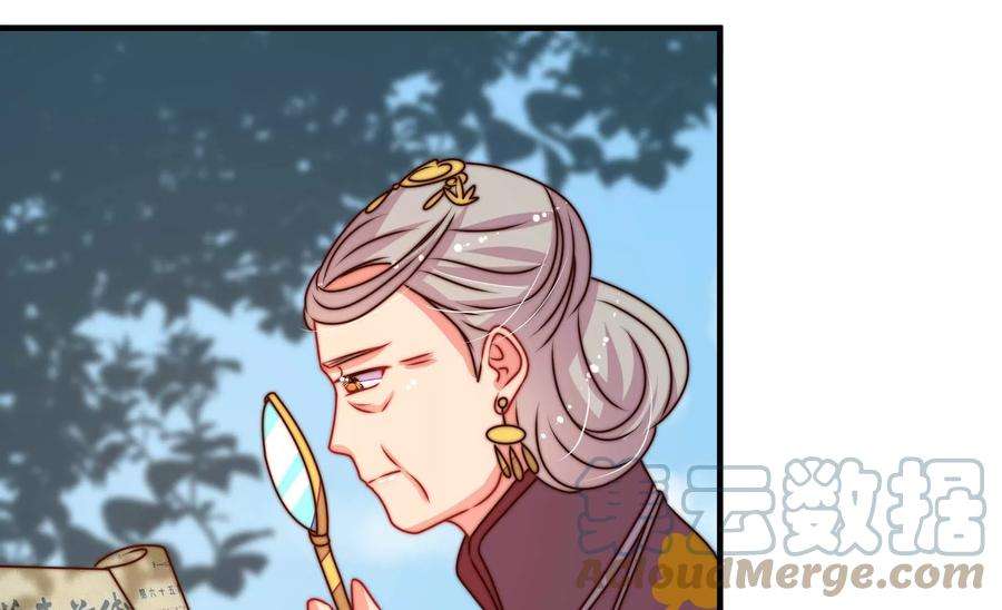 少帅每天都在吃醋第282话 消息
