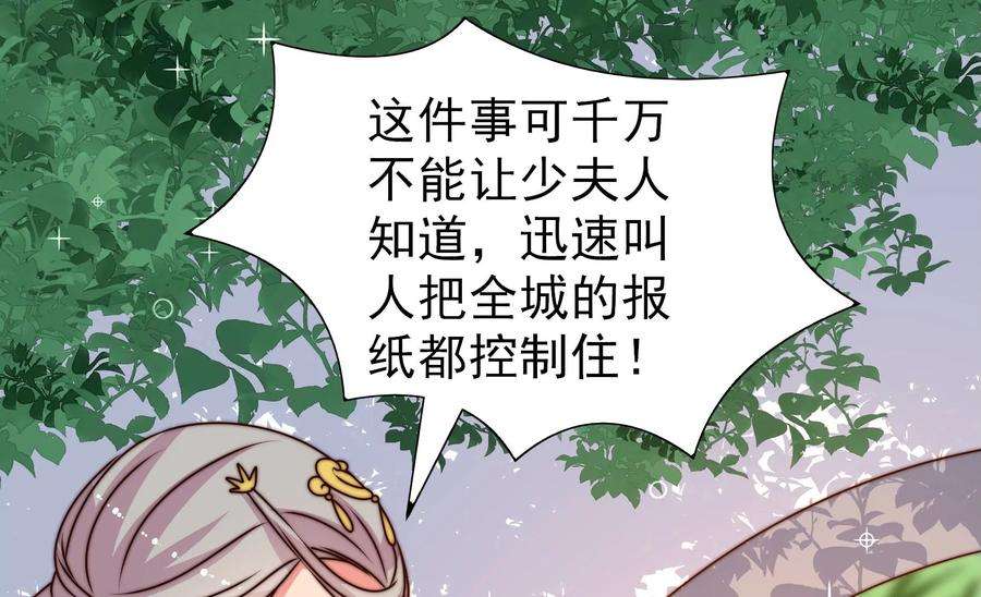 少帅每天都在吃醋第282话 消息