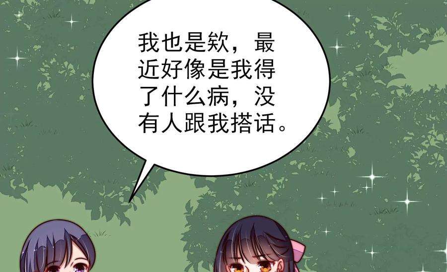 少帅每天都在吃醋第283话 报纸