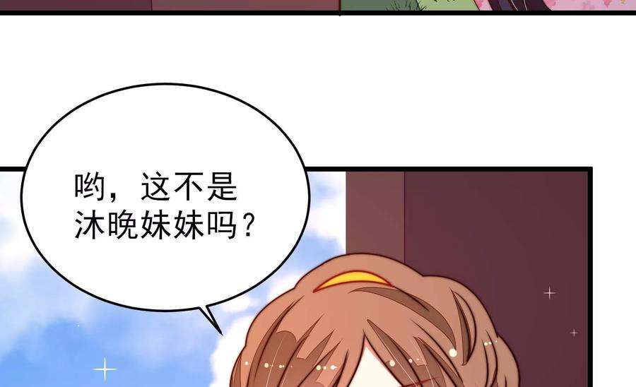 少帅每天都在吃醋第283话 报纸