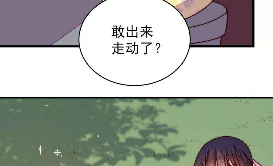 少帅每天都在吃醋第283话 报纸