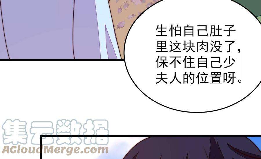 少帅每天都在吃醋第283话 报纸