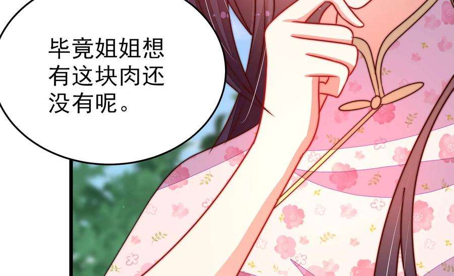 少帅每天都在吃醋第283话 报纸