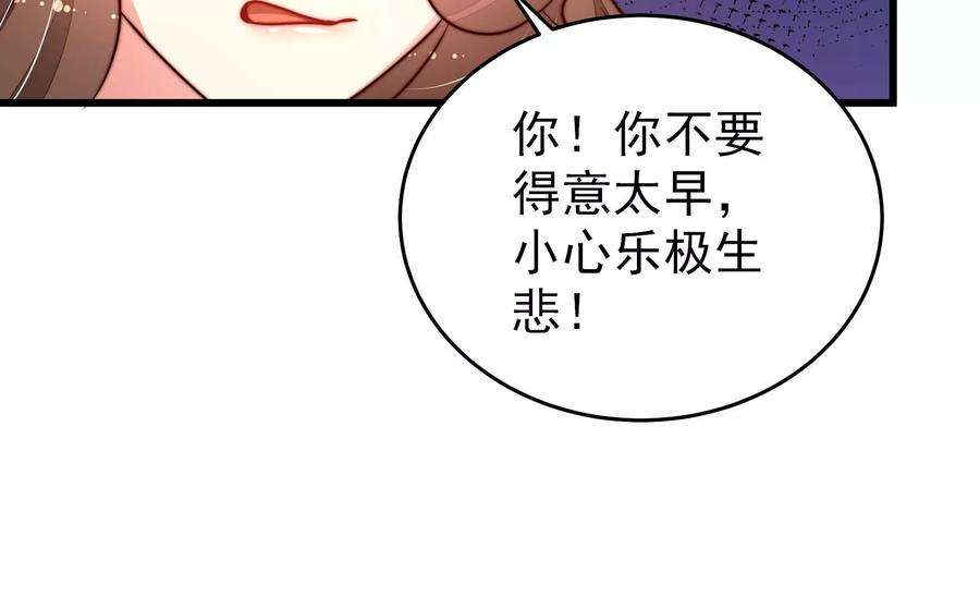 少帅每天都在吃醋第283话 报纸