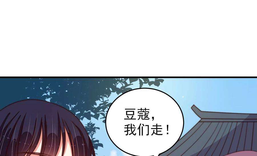少帅每天都在吃醋第283话 报纸