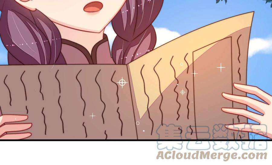 少帅每天都在吃醋第283话 报纸