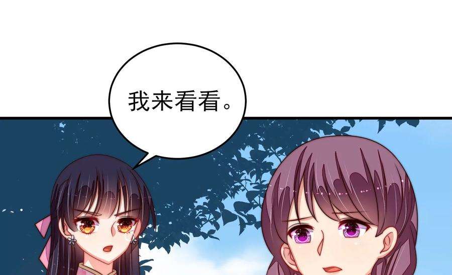 少帅每天都在吃醋第283话 报纸