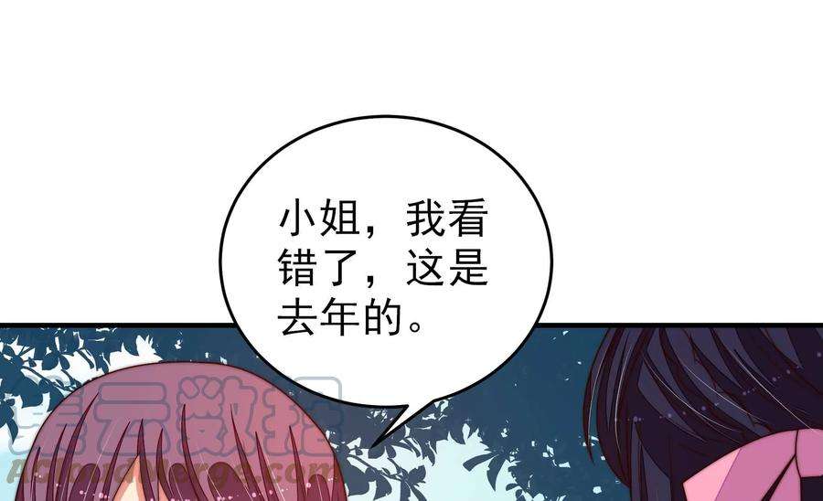 少帅每天都在吃醋第283话 报纸