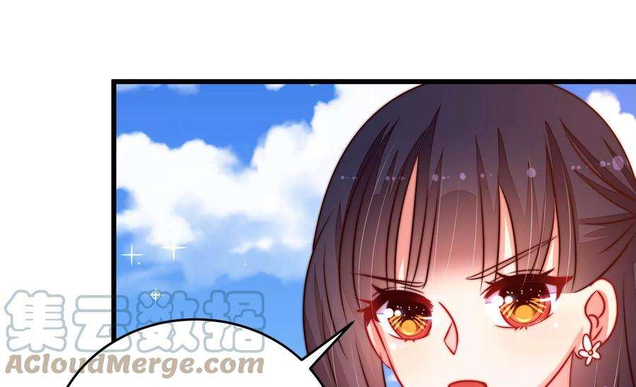 少帅每天都在吃醋第283话 报纸
