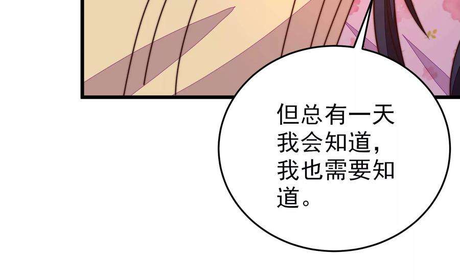 少帅每天都在吃醋第283话 报纸