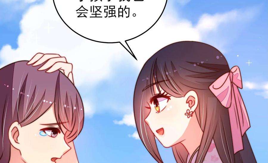 少帅每天都在吃醋第283话 报纸
