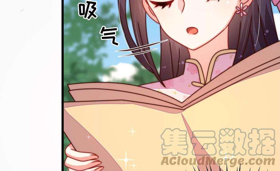 少帅每天都在吃醋第283话 报纸