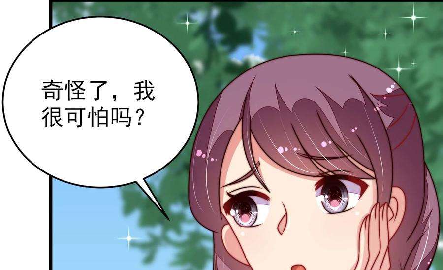 少帅每天都在吃醋第283话 报纸