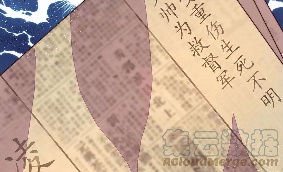 少帅每天都在吃醋第283话 报纸