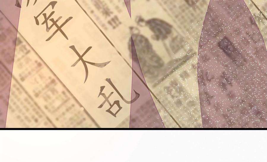 少帅每天都在吃醋第283话 报纸
