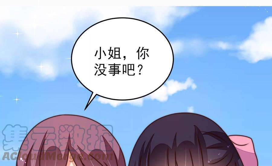 少帅每天都在吃醋第283话 报纸
