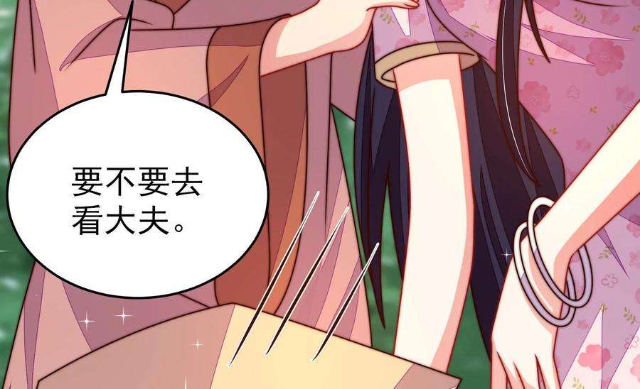 少帅每天都在吃醋第283话 报纸